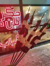جیگرگوشه
