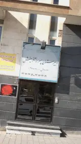 دبیرستان پسرانه آفرینش