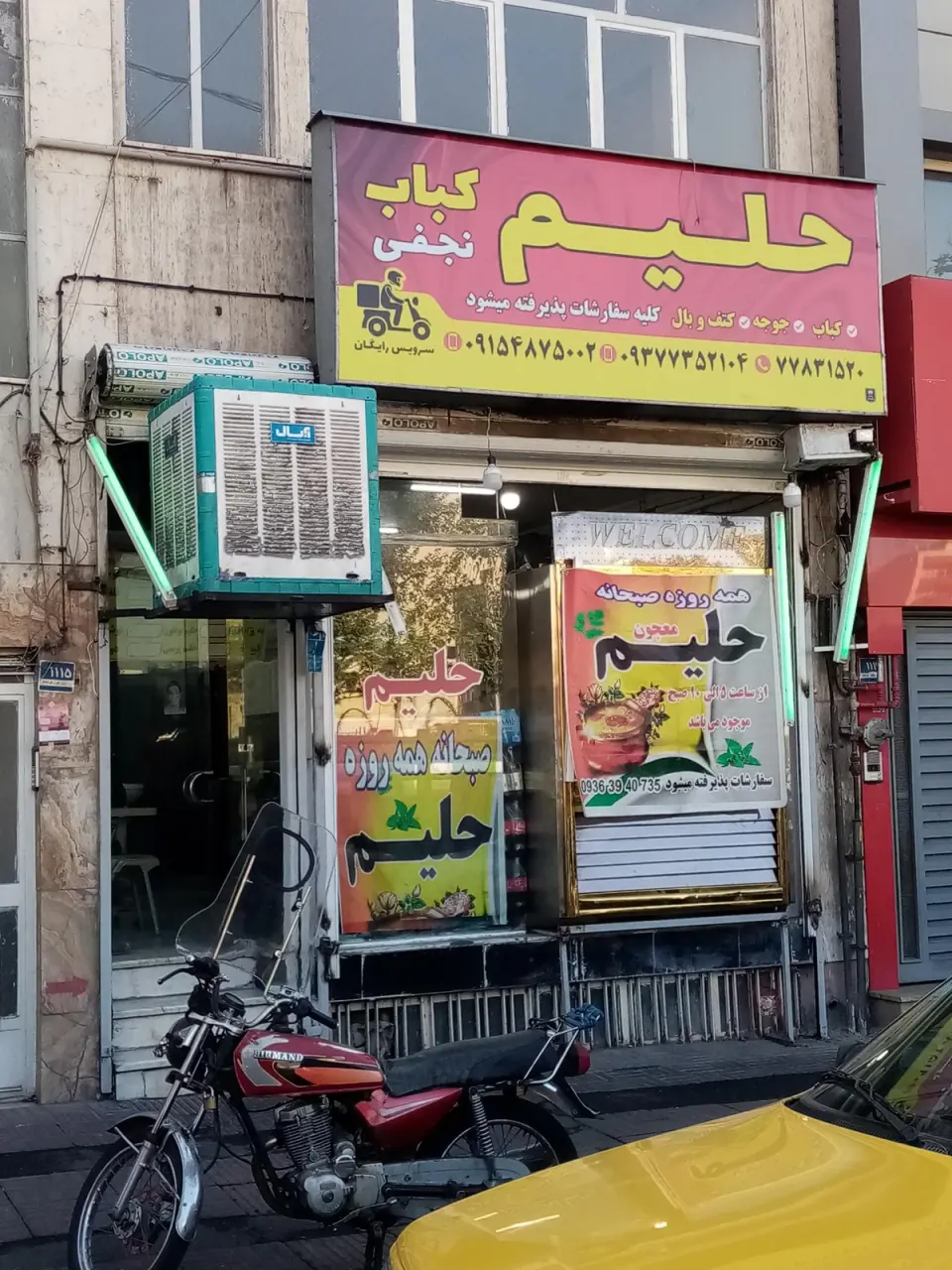 کباب و حلیم گلپایگانی