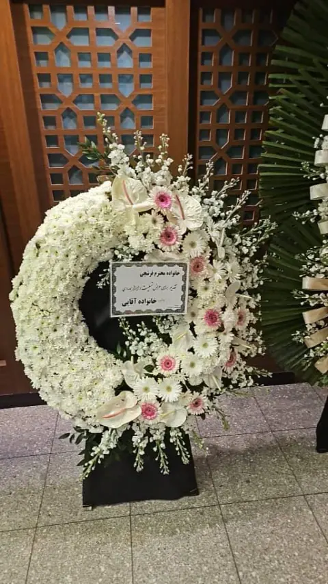 تاج گل سبدگل آقای گل