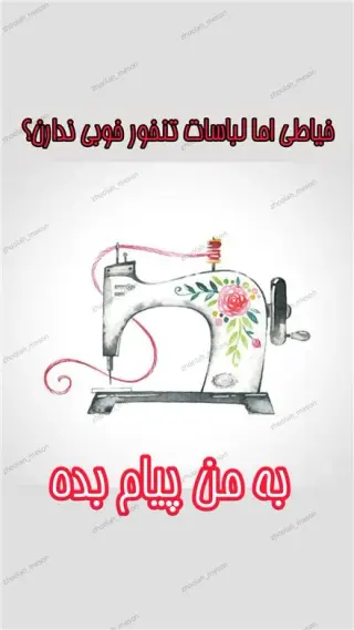 مزون مادر و کودک ژولاه