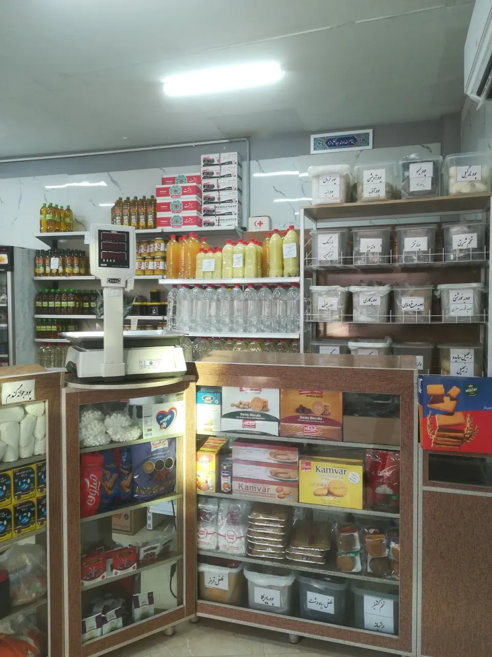 عطاری تهذیبی