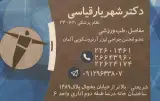 متخصص ارتوپدی و جراح زانودکتر حسین زاده