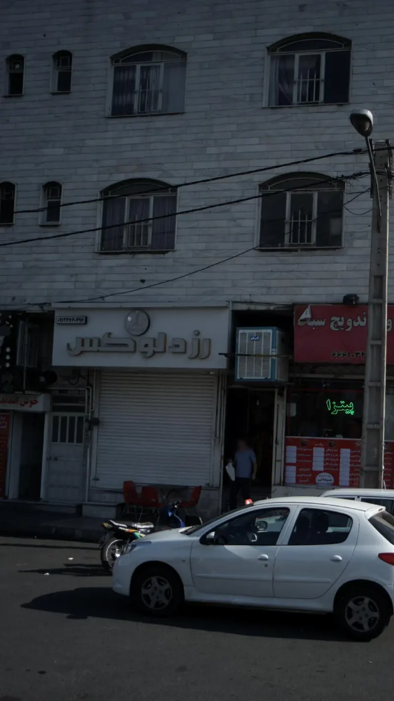 رزد لوکس
