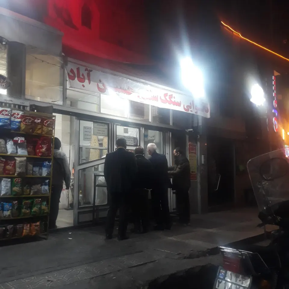سوپرمارکت حسین آباد