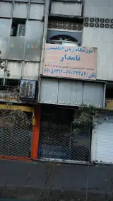 نامدار