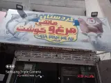 سوپر گوشت