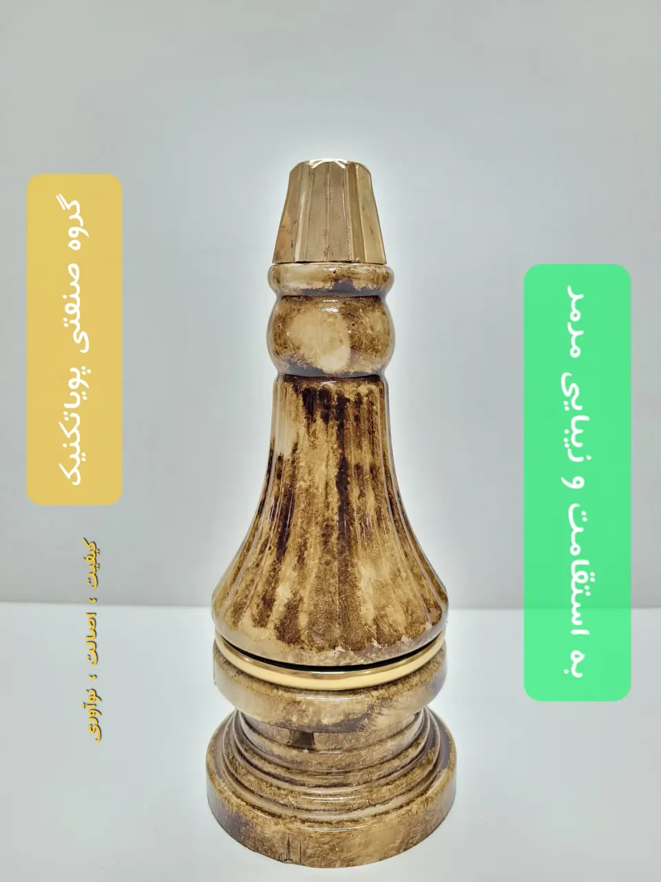 فروشگاه پویاتکنیک