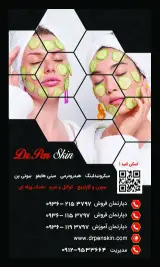 دکتر پن