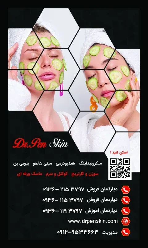 دکتر پن