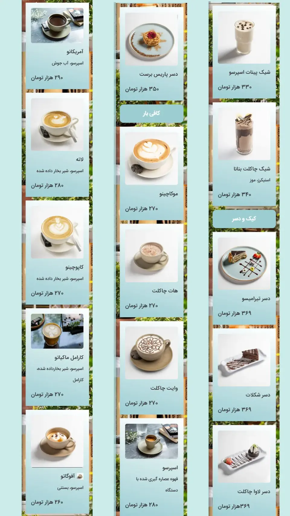 کافه رستوران اطلس