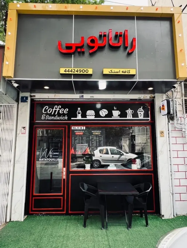 کافه راتاتویی