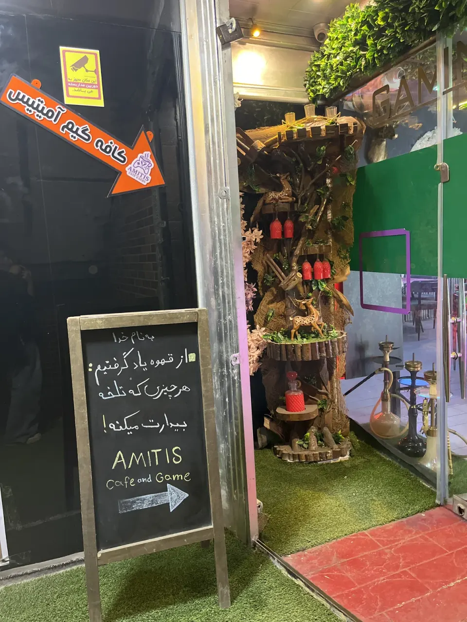 کافه گیم آمیتیس