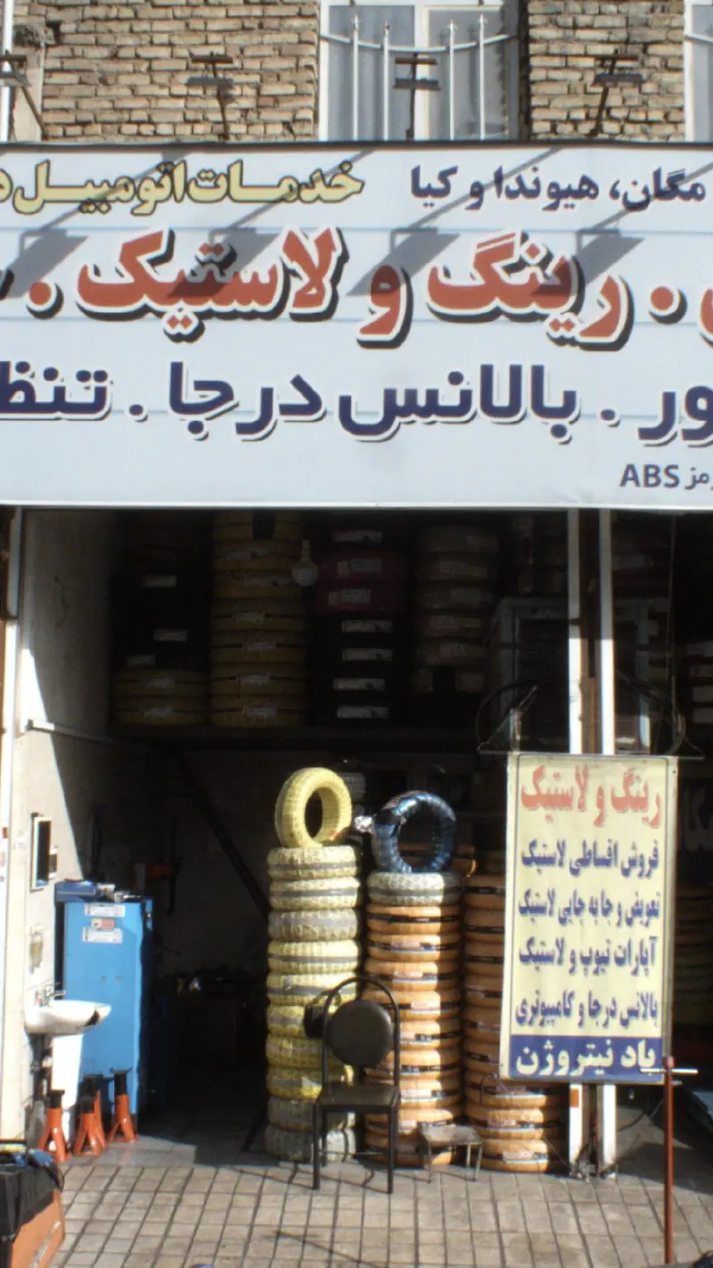 خدمات اتومبیل دوستان
