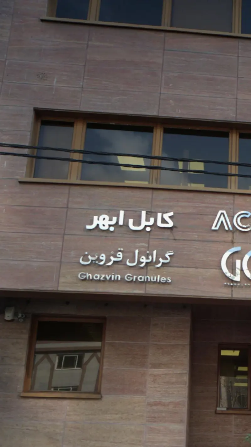 کابل ابهر