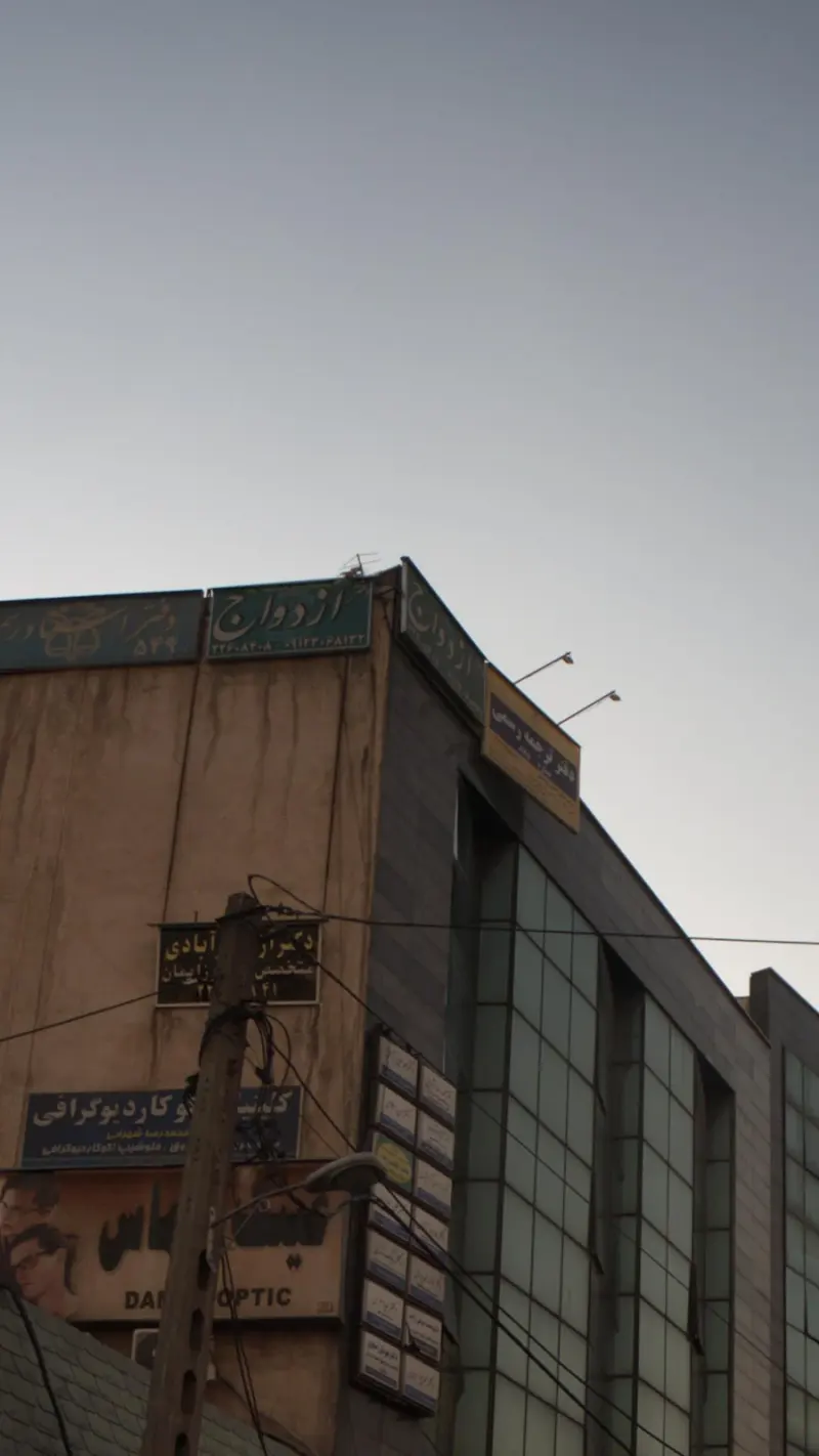 دفتر ازدواج