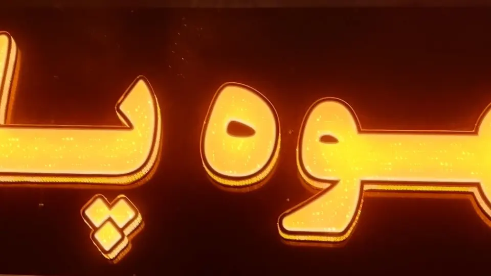 شرکت بن سا
