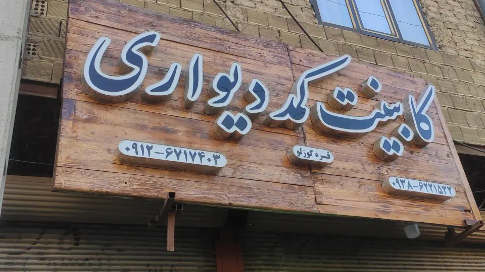 رنگ کاری وتعمیرمبل مقدسی