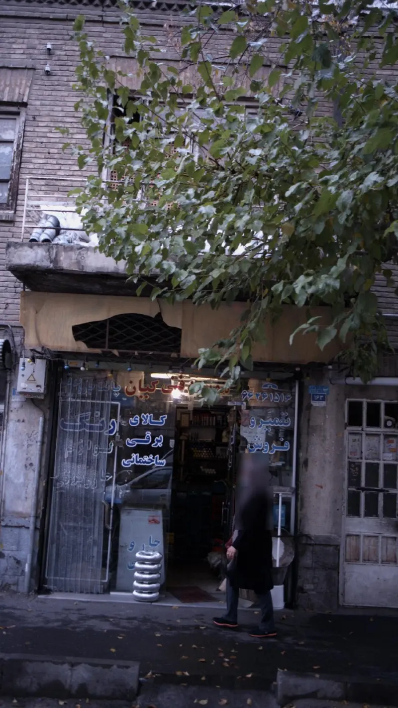 موسسه فنی کیان