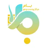 مرکز لیزر و کلینیک زیبایی بام بیوتی