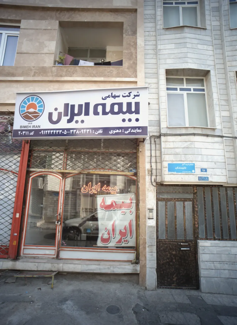 بیمه ایران