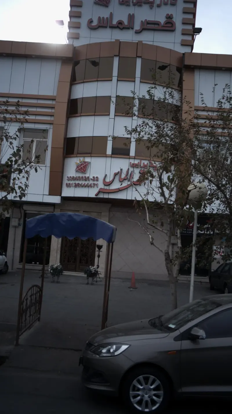 تالار پذیرایی قصر الماس