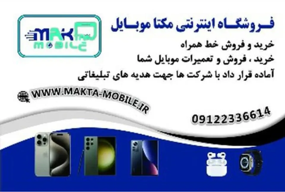 Maktamobile