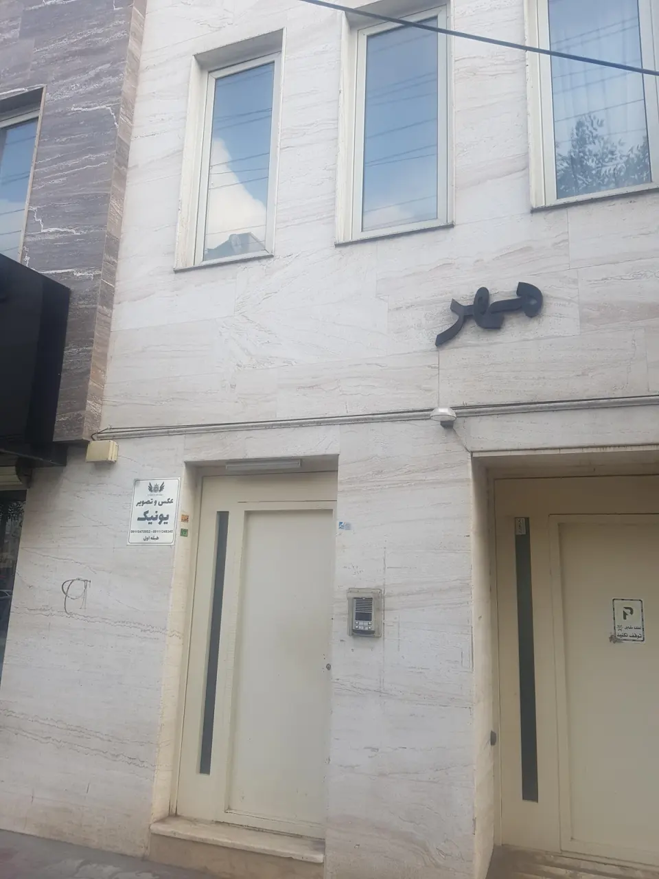 عکس و تصویر یونیک