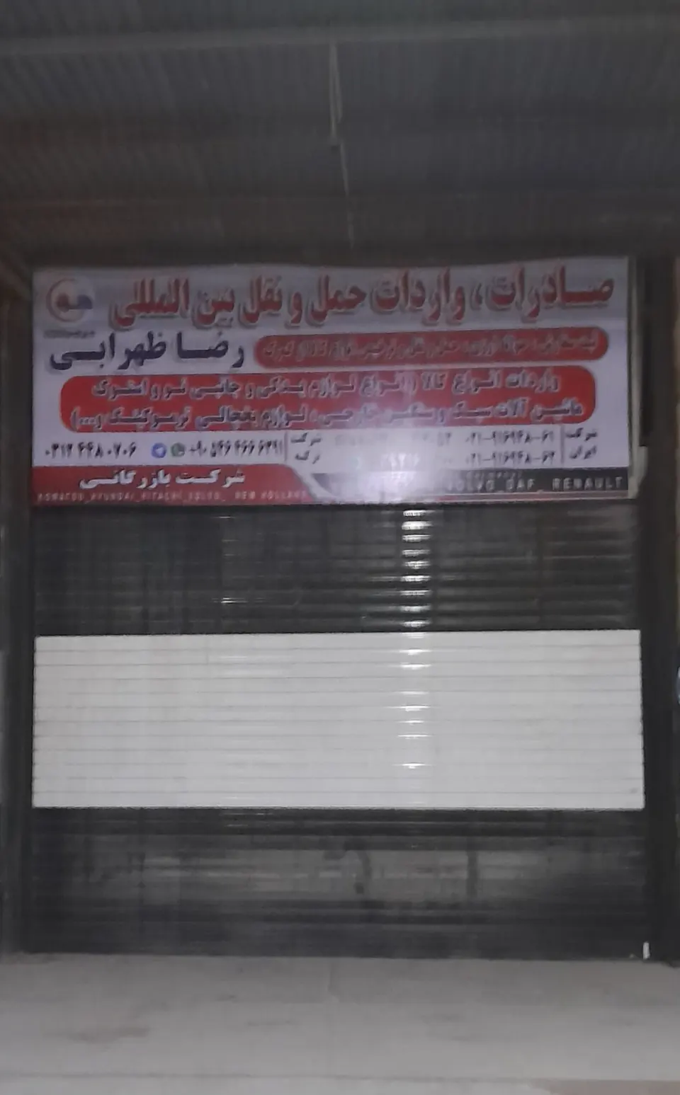 صادرات حمل‌ونقل ظهرابی