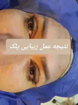 کلینیک پزشکی و زیبایی و پرستاری نبضی نو