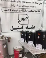 سماور صنعتی دنیای استیل