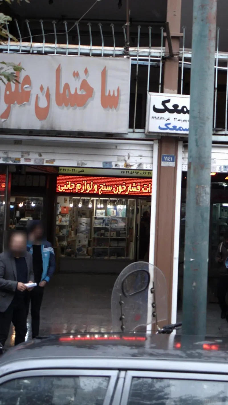 تعمیرات فشار خون سنج ولوازم جانبی