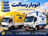 اتوبار رسالت پرند رباط کریم باربری شهریار اسلامشهر و حومه