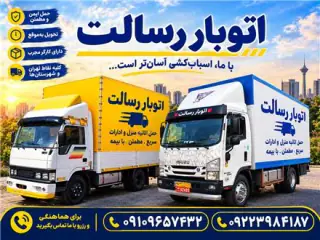 اتوبار رسالت پرند رباط کریم باربری شهریار اسلامشهر و حومه