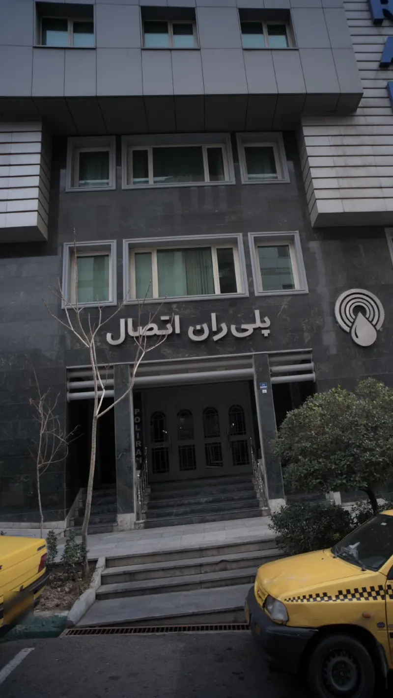 شرکت پلی ران اتصال