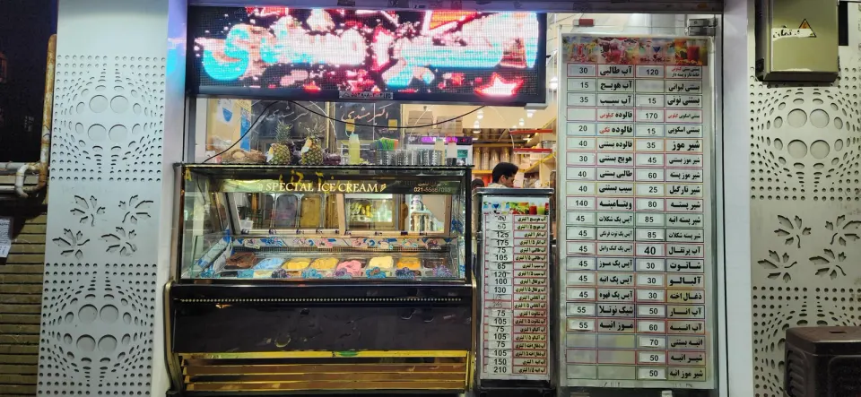 بستنی فالوده اکبر مشهدی