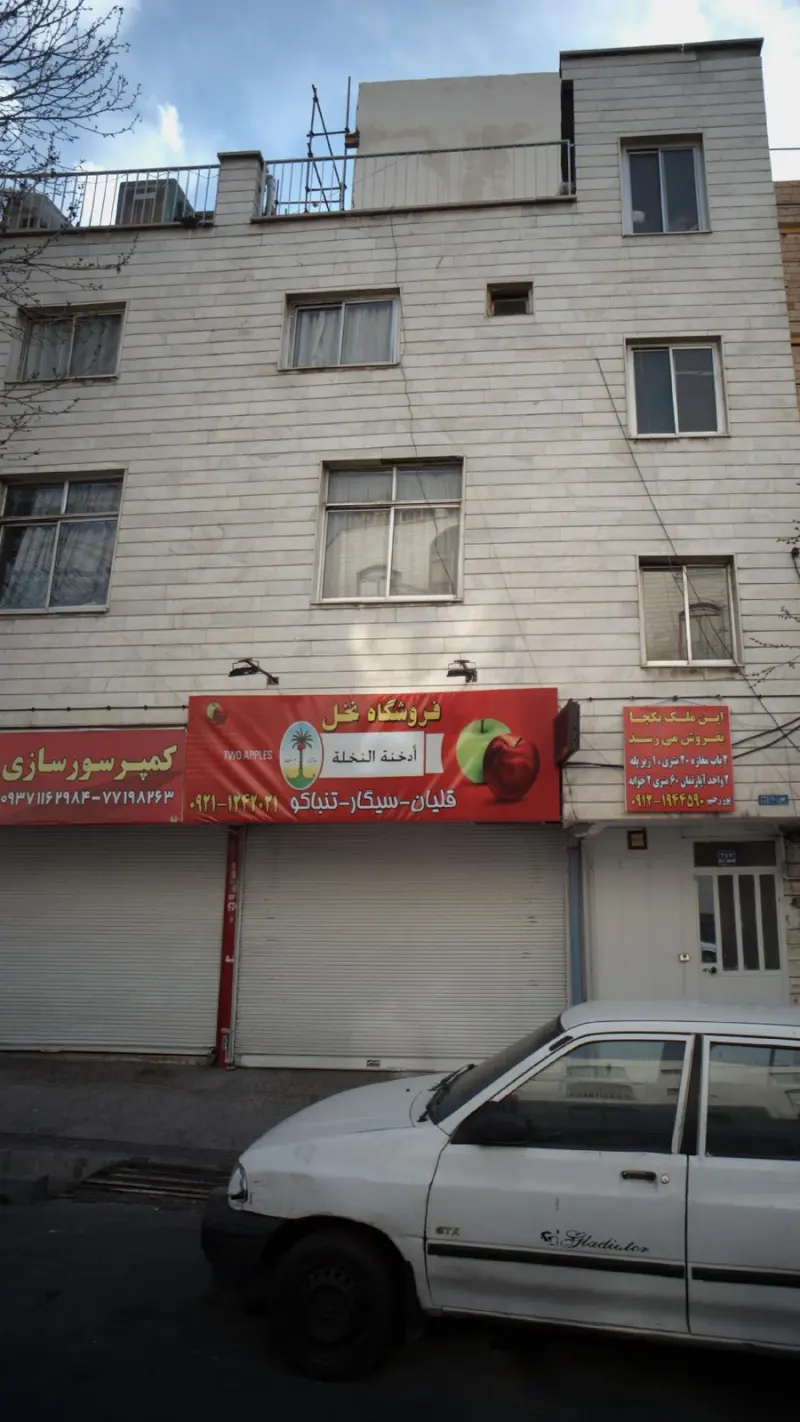 فروشگاه نخل