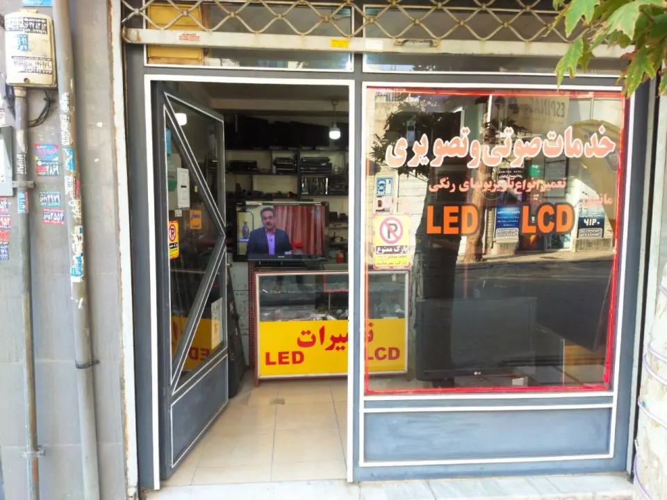 تعمیرات لوازم صوتی و تصویری کاظم زاده