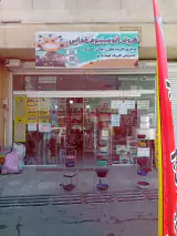 نوسازی ظروف خدایی