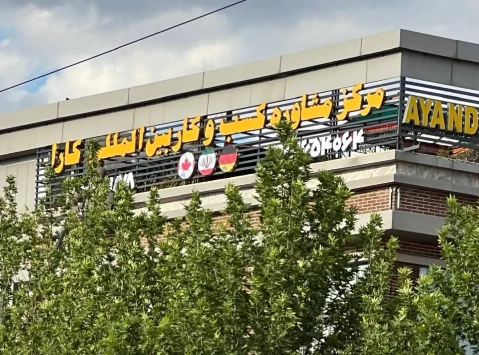 مرکز مشاوره کسب و کار بین المللی کارا