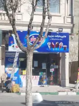 هایپرمارکت جزیره