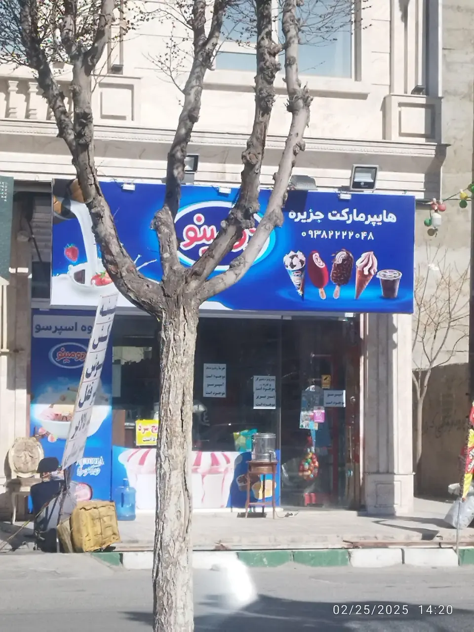 هایپرمارکت جزیره
