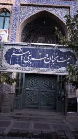 هیئت محبان قمر بنی هاشم