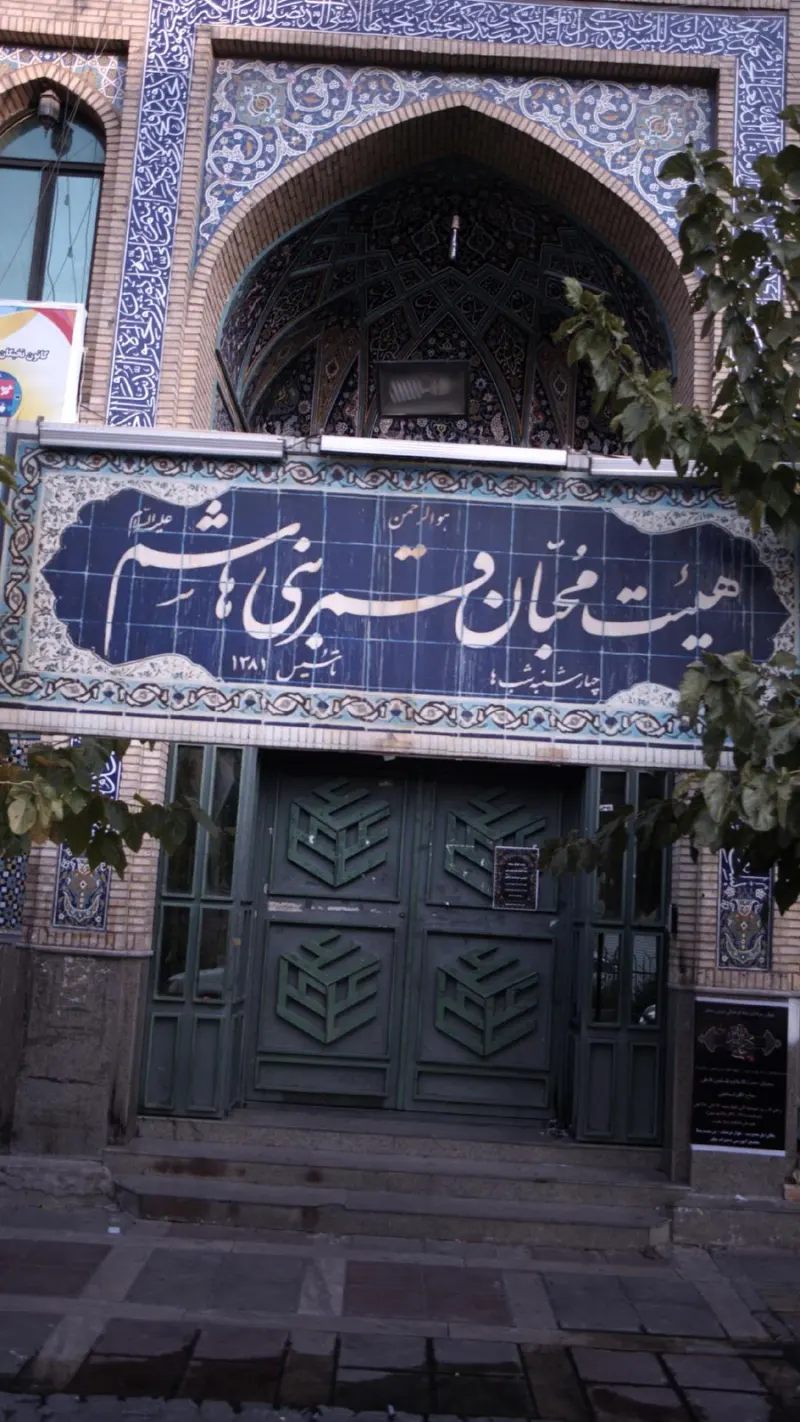هیئت محبان قمر بنی هاشم