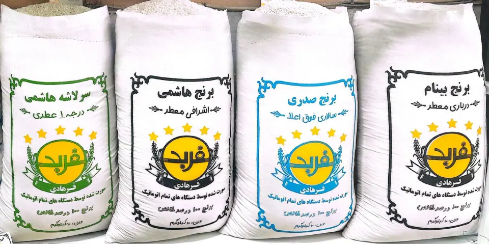 برنج فربد