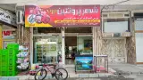 شهر پروتئین vip