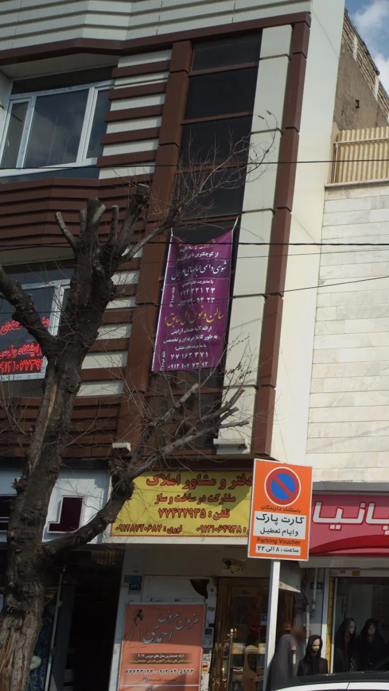 سالن زیبایی ونوس