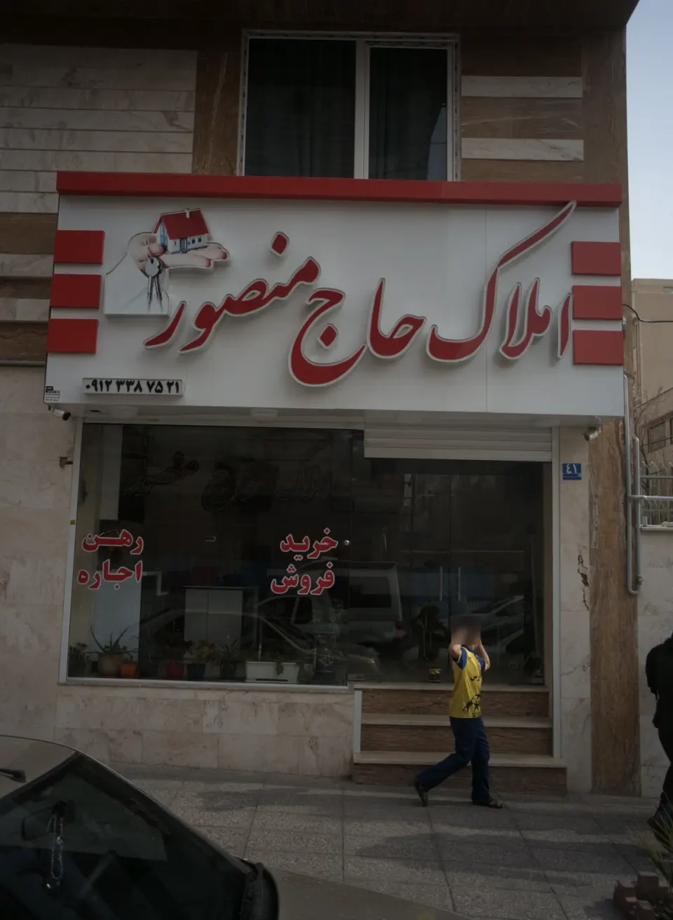 املاک حاج منصور