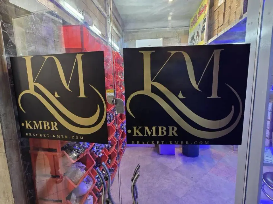 کی ام بی آر