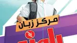 اموزشگاه رهپویان هنر